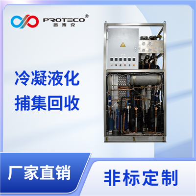 氣體冷凝回收機(jī)組-SCR&LCR系列
